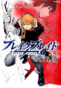 http://actionmanga.ru/Manga/Break_Blade/BBcover_v01_200.jpg