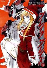 http://actionmanga.ru/Manga/Break_Blade/BBcover_v03_200.jpg