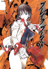 http://actionmanga.ru/Manga/Break_Blade/BBcover_v04_200.jpg