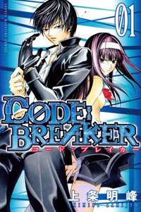 http://actionmanga.ru/Manga/CodeBreaker/CB_v01_200.jpg