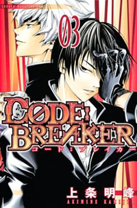 http://actionmanga.ru/Manga/CodeBreaker/CB_v03_200.jpg