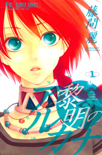 http://actionmanga.ru/Manga/ReimeiNoArcana/reimei_no_arcana_v01_200.jpg